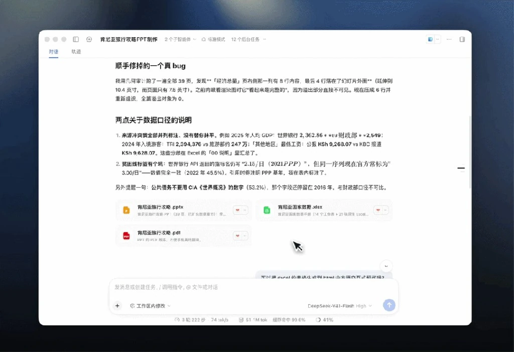 DeepSeek网页版代码生成与重构