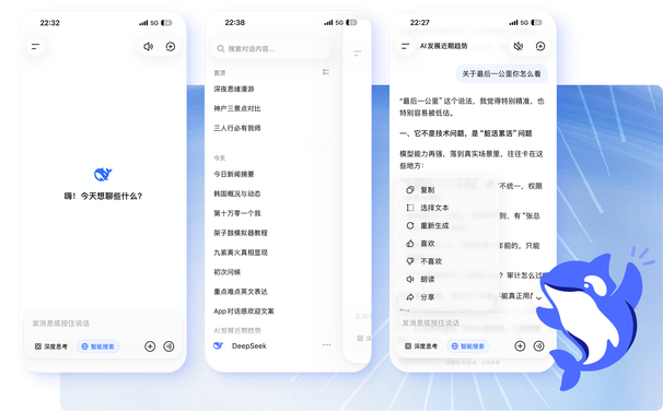 DeepSeek - 探索未至之境 开源集群